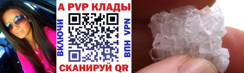 где продают   Среднеколымск  APVP VHQ 