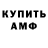 Метамфетамин витя Andy Mits