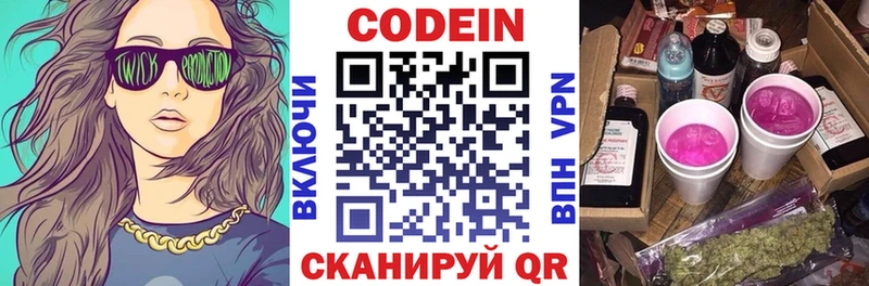 Codein Purple Drank  Среднеколымск 