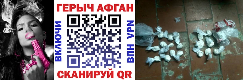 Героин Афган  сколько стоит  Среднеколымск 