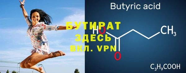 бутират Нефтегорск