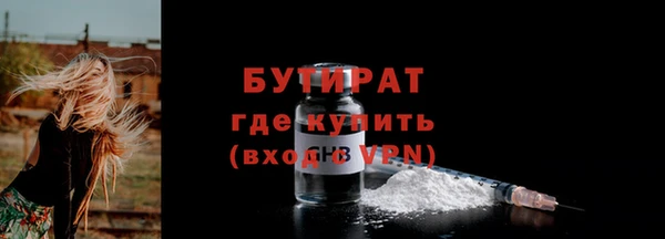 бутират Нефтегорск