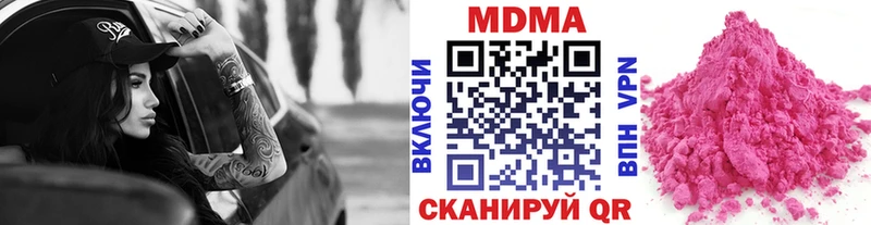 МДМА Molly Среднеколымск