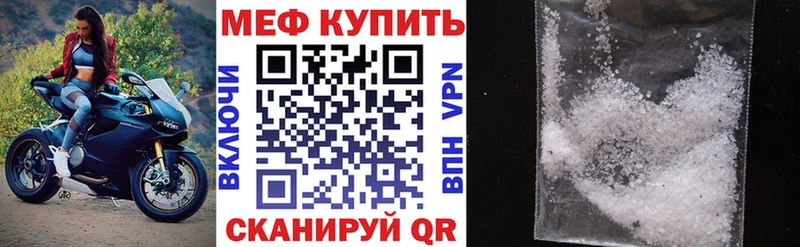 Мефедрон кристаллы Среднеколымск